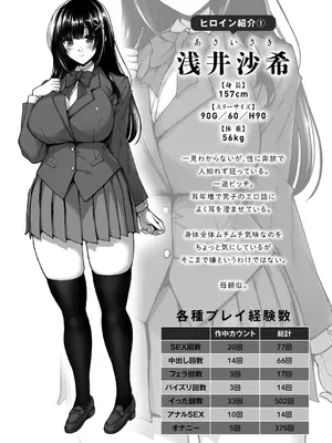 [武田あらのぶ] 痴処女風紀委員の誰にも言えない淫靡なお願い [DL版]_221