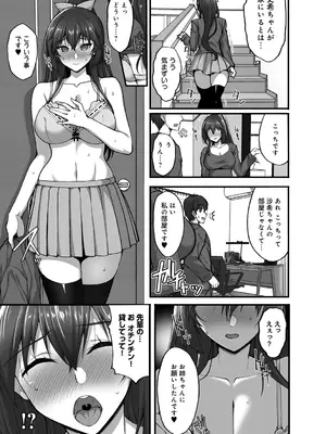 [武田あらのぶ] 痴処女風紀委員の誰にも言えない淫靡なお願い [DL版]_153