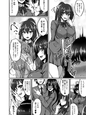 [武田あらのぶ] 痴処女風紀委員の誰にも言えない淫靡なお願い [DL版]_072