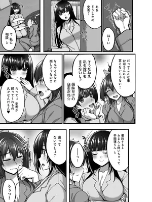 [武田あらのぶ] 痴処女風紀委員の誰にも言えない淫靡なお願い [DL版]_151