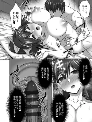 [武田あらのぶ] 痴処女風紀委員の誰にも言えない淫靡なお願い [DL版]_168