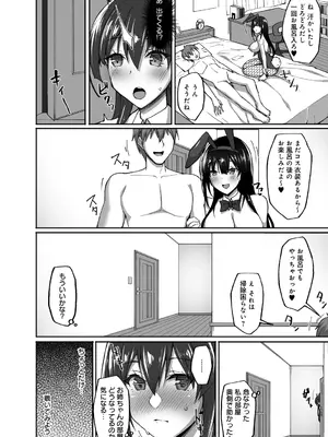 [武田あらのぶ] 痴処女風紀委員の誰にも言えない淫靡なお願い [DL版]_108