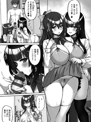 [武田あらのぶ] 痴処女風紀委員の誰にも言えない淫靡なお願い [DL版]_233