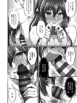 [武田あらのぶ] 痴処女風紀委員の誰にも言えない淫靡なお願い [DL版]_164