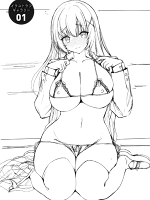 [武田あらのぶ] 痴処女風紀委員の誰にも言えない淫靡なお願い [DL版]_223