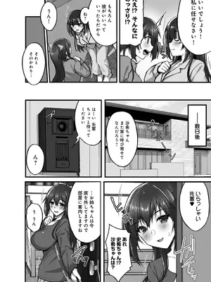 [武田あらのぶ] 痴処女風紀委員の誰にも言えない淫靡なお願い [DL版]_152