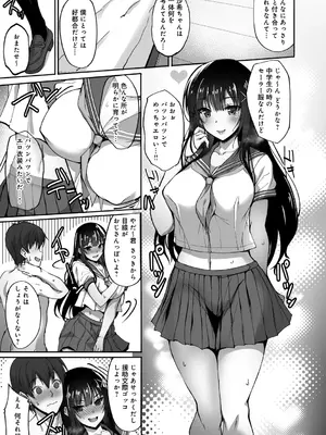 [武田あらのぶ] 痴処女風紀委員の誰にも言えない淫靡なお願い [DL版]_051