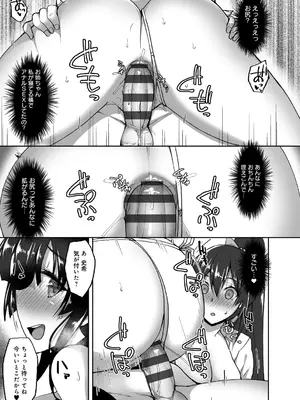 [武田あらのぶ] 痴処女風紀委員の誰にも言えない淫靡なお願い [DL版]_125