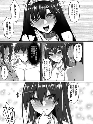 [武田あらのぶ] 痴処女風紀委員の誰にも言えない淫靡なお願い [DL版]_131
