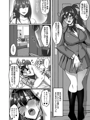 [武田あらのぶ] 痴処女風紀委員の誰にも言えない淫靡なお願い [DL版]_106