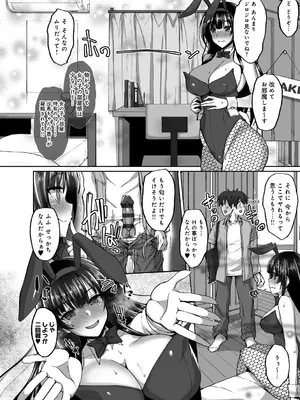 [武田あらのぶ] 痴処女風紀委員の誰にも言えない淫靡なお願い [DL版]_086