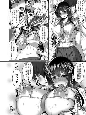 [武田あらのぶ] 痴処女風紀委員の誰にも言えない淫靡なお願い [DL版]_052