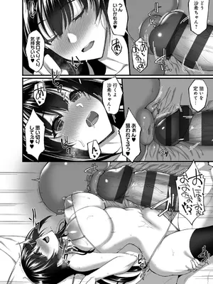 [武田あらのぶ] 痴処女風紀委員の誰にも言えない淫靡なお願い [DL版]_250