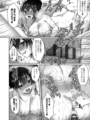 [武田あらのぶ] 痴処女風紀委員の誰にも言えない淫靡なお願い [DL版]_048