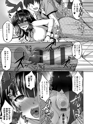 [武田あらのぶ] 痴処女風紀委員の誰にも言えない淫靡なお願い [DL版]_089