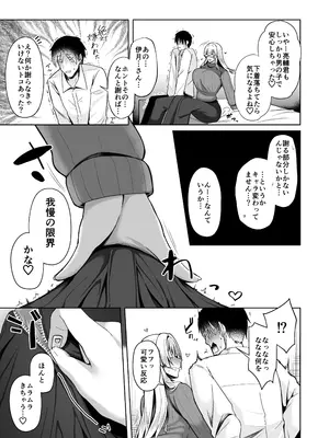 [ほづり屋 (鳳スバル)] お義姉ちゃんには抗えない。 (オリジナル) [DL版]_07