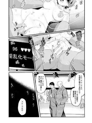 [えみりお] 女体化快楽ディストピア～TS娘メス堕ちマゾ開花～ [DL版]_004