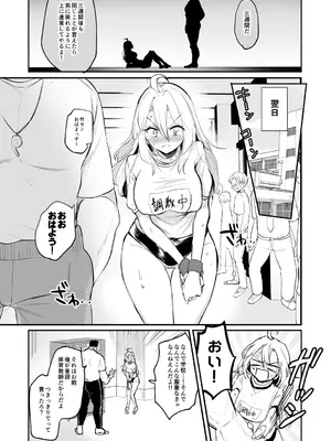 [えみりお] 女体化快楽ディストピア～TS娘メス堕ちマゾ開花～ [DL版]_011