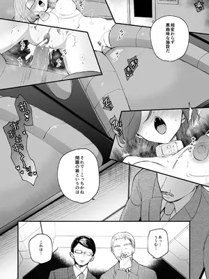 [えみりお] 女体化快楽ディストピア～TS娘メス堕ちマゾ開花～ [DL版]_047