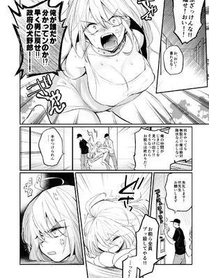 [えみりお] 女体化快楽ディストピア～TS娘メス堕ちマゾ開花～ [DL版]_006