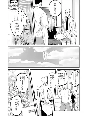 [えみりお] 女体化快楽ディストピア～TS娘メス堕ちマゾ開花～ [DL版]_045