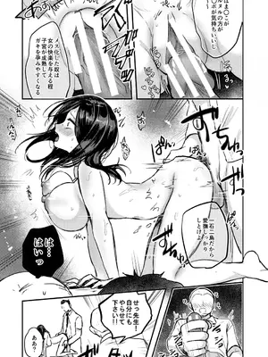 [えみりお] 女体化快楽ディストピア～TS娘メス堕ちマゾ開花～ [DL版]_151
