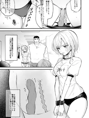 [えみりお] 女体化快楽ディストピア～TS娘メス堕ちマゾ開花～ [DL版]_059