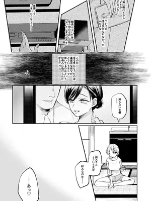 [えみりお] 女体化快楽ディストピア～TS娘メス堕ちマゾ開花～ [DL版]_097
