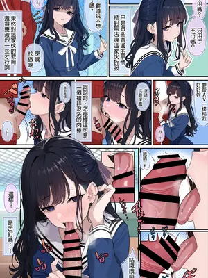 [おでんオーガン (ツリサス)] ついてるメス〜男の娘レポート〜 [瑞树汉化组] [DL版]_17