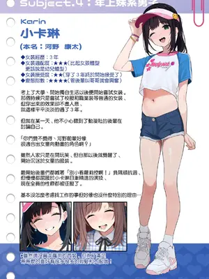 [おでんオーガン (ツリサス)] ついてるメス〜男の娘レポート〜 [瑞树汉化组] [DL版]_20