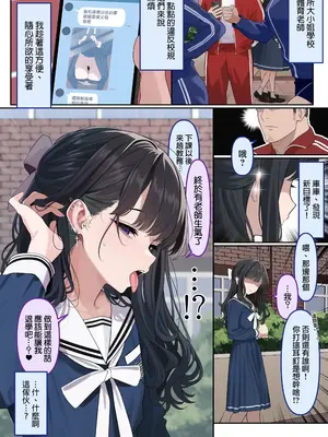 [おでんオーガン (ツリサス)] ついてるメス〜男の娘レポート〜 [瑞树汉化组] [DL版]_12
