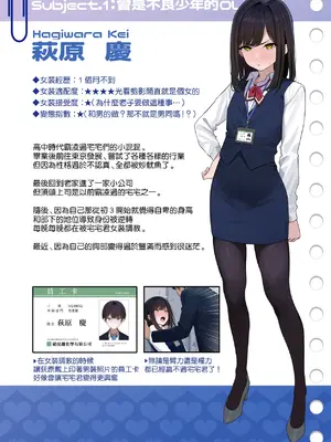 [おでんオーガン (ツリサス)] ついてるメス〜男の娘レポート〜 [瑞树汉化组] [DL版]_03