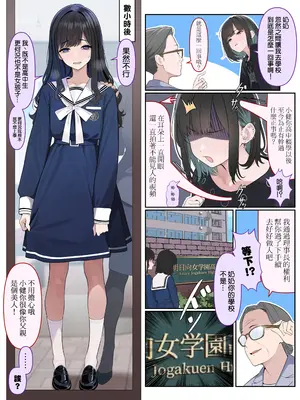 [おでんオーガン (ツリサス)] ついてるメス〜男の娘レポート〜 [瑞树汉化组] [DL版]_11