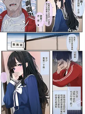 [おでんオーガン (ツリサス)] ついてるメス〜男の娘レポート〜 [瑞树汉化组] [DL版]_16