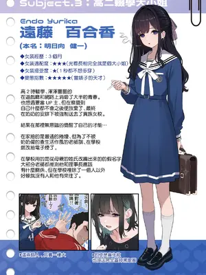 [おでんオーガン (ツリサス)] ついてるメス〜男の娘レポート〜 [瑞树汉化组] [DL版]_10