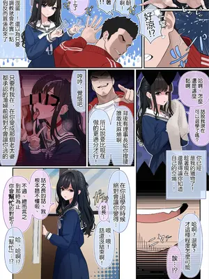 [おでんオーガン (ツリサス)] ついてるメス〜男の娘レポート〜 [瑞树汉化组] [DL版]_15