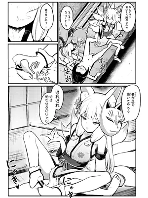 [ちりめんなおゆき (なおゆき)] 露里狐大社の神隠し [DL版]_28