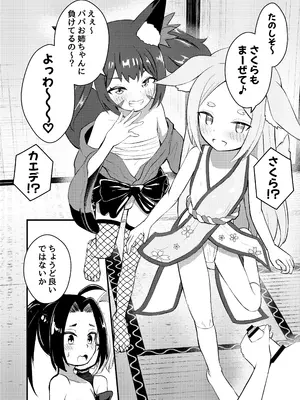 [ちりめんなおゆき (なおゆき)] 露里狐大社の神隠し [DL版]_68