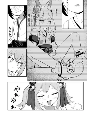 [ちりめんなおゆき (なおゆき)] 露里狐大社の神隠し [DL版]_52
