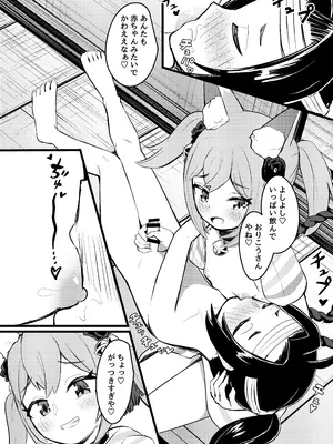 [ちりめんなおゆき (なおゆき)] 露里狐大社の神隠し [DL版]_54
