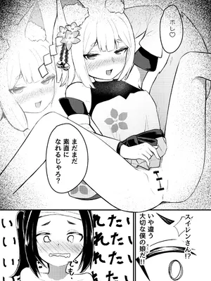 [ちりめんなおゆき (なおゆき)] 露里狐大社の神隠し [DL版]_63