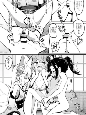 [ちりめんなおゆき (なおゆき)] 露里狐大社の神隠し [DL版]_29