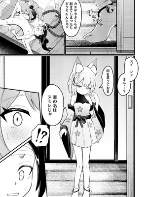 [ちりめんなおゆき (なおゆき)] 露里狐大社の神隠し [DL版]_57