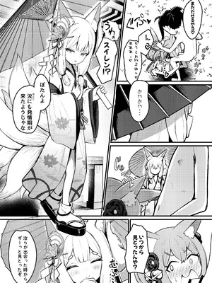 [ちりめんなおゆき (なおゆき)] 露里狐大社の神隠し [DL版]_22