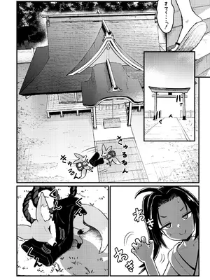 [ちりめんなおゆき (なおゆき)] 露里狐大社の神隠し [DL版]_09