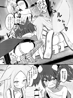 [ちりめんなおゆき (なおゆき)] 露里狐大社の神隠し [DL版]_71