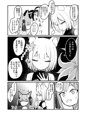 [ちりめんなおゆき (なおゆき)] 露里狐大社の神隠し [DL版]_58
