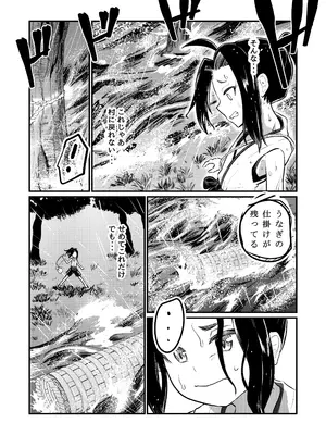 [ちりめんなおゆき (なおゆき)] 露里狐大社の神隠し [DL版]_43