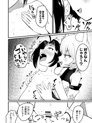 [ちりめんなおゆき (なおゆき)] 露里狐大社の神隠し [DL版]_60