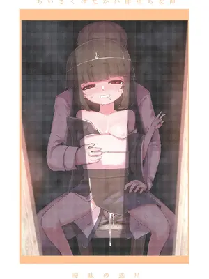 [曖昧の惑星 (茸谷きの子)] ちいさくけだかい即堕ち女神 [雾雨汉化组]_24